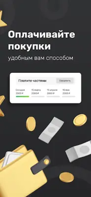 Интернет-магазин Сима-ленд android App screenshot 10