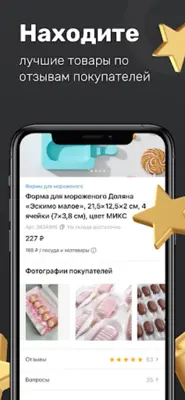 Интернет-магазин Сима-ленд android App screenshot 11