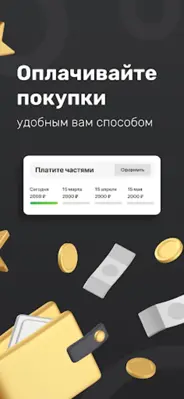 Интернет-магазин Сима-ленд android App screenshot 18