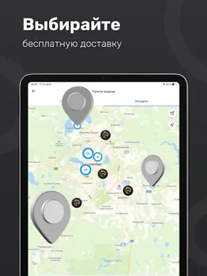 Интернет-магазин Сима-ленд android App screenshot 1