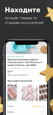 Интернет-магазин Сима-ленд android App screenshot 19