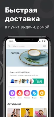 Интернет-магазин Сима-ленд android App screenshot 21