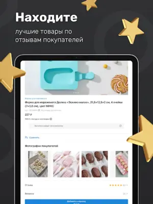 Интернет-магазин Сима-ленд android App screenshot 3