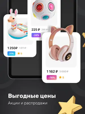 Интернет-магазин Сима-ленд android App screenshot 4