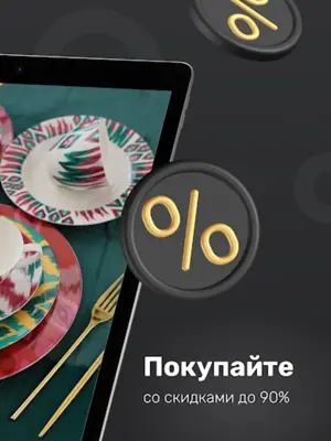 Интернет-магазин Сима-ленд android App screenshot 6